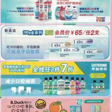 曼哈頓屈臣氏一樓新店 你的美妝護膚圣地，口腔衛生用品專享盛宴